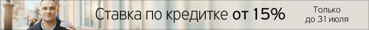 Кредитная карта оформить